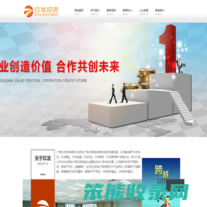 广西玖发投资有限公司