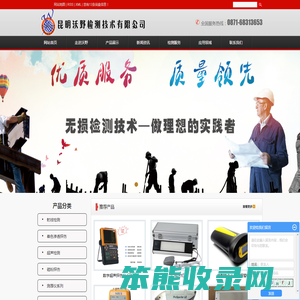 昆明沃野检测技术有限公司