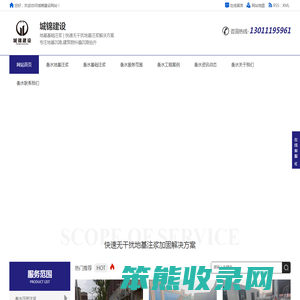 衡水地基注浆,衡水基础注浆,衡水路基下沉注浆,衡水袖阀管注浆,衡水压密注浆,衡水马路注浆