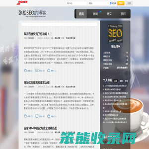 张松SEO的博客
