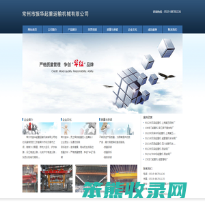 常州市振华起重运输机械有限公司;