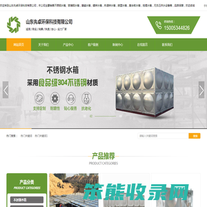 山东先卓环保科技有限公司