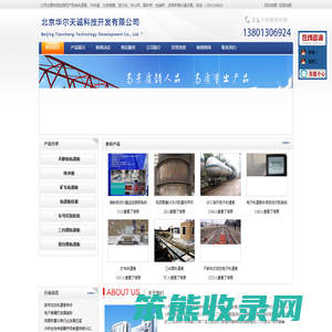 轨道衡