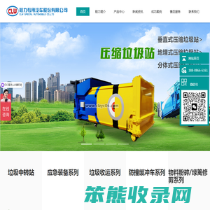 程力专用汽车股份有限公司销售十九分公司