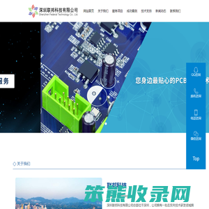 PCB抄板界的中流砥柱/芯片解密专家