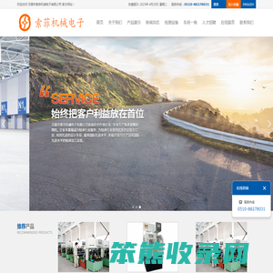 无锡市索菲机械电子有限公司