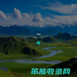 夜狮软件分享