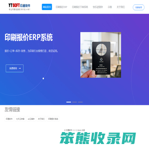 快来印,专业印刷报价下单系统