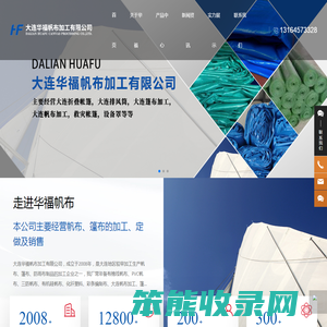 帆布加工厂家