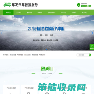 广东梅州(含平远,蕉岭,大埔,丰顺,五华)道路救援,汽车高速道路救援中心,拖车公司/道路救援公司,24小时汽车救援