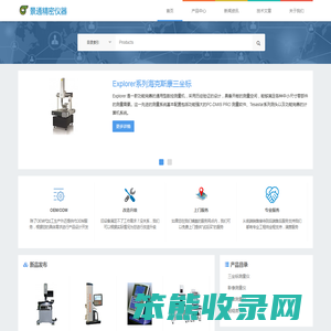 原子力显微镜AFM,三坐标测量仪