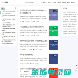 什么咖啡好