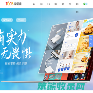 深圳跨境电商设计