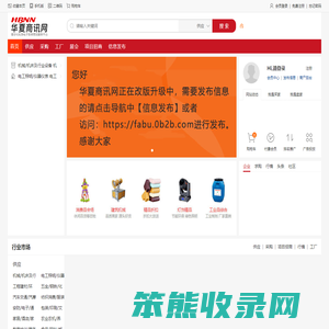 华夏商讯网