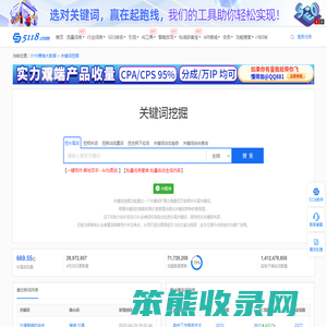 长尾关键词挖掘