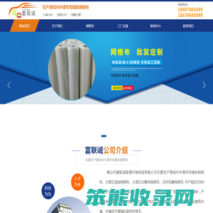 佛山市富联诚玻璃纤维制造有限公司