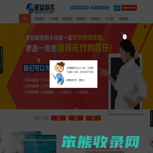 星蓝商务