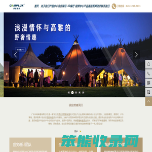 广州球形帐篷