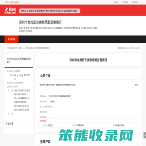 深圳市龙岗区杰美赞摩配贸易商行