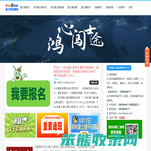 郑州富士康招工最新招聘信息2025年