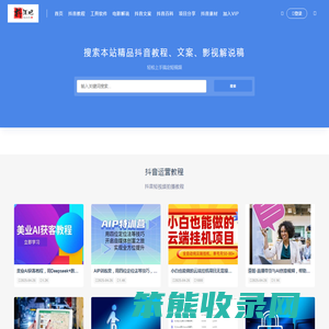 抖音教程网