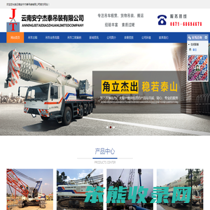 杰泰吊装公司