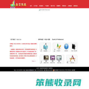 烟台新宇科技有限公司