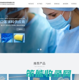 广州市唯宾织带有限公司