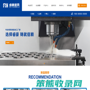 热成型模具