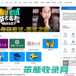 考研呢