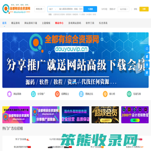 全都有综合资源网
