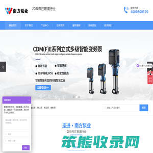 南方泵业,南方水泵,南方离心泵,南方管道泵