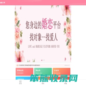 金溪婚介,金溪婚介所,金溪婚介公司,金溪婚姻咨询,金溪县创世纪情缘婚介所