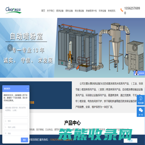 喷漆房