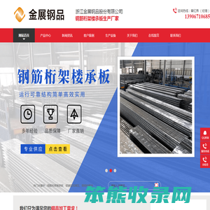 铝镁锰琉璃瓦厂家,钢筋桁架楼承板厂家