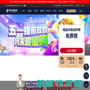 阿卡索外教网