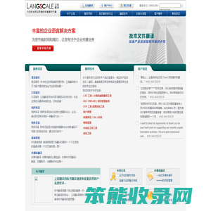 北京立信达雅翻译有限公司