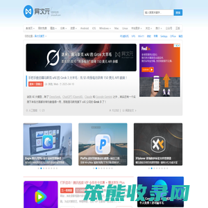 异次元软件世界