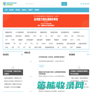 高等教育与考试信息网