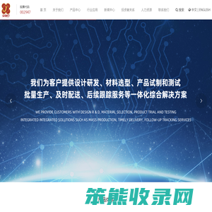 苏州恒铭达电子科技股份有限公司