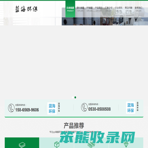 塑料防腐储罐