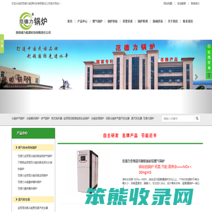 燃气锅炉