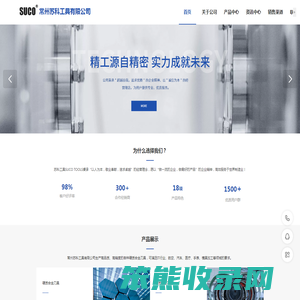 常州苏科工具有限公司