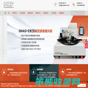 高精度研磨抛光机