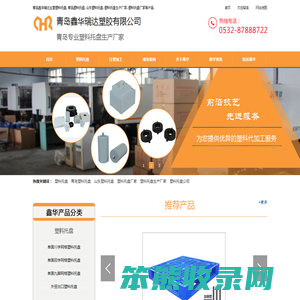 塑料托盘
