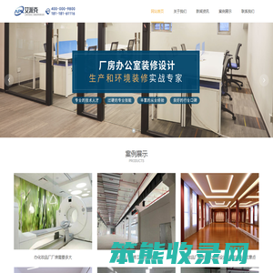 绍兴净化工程装修