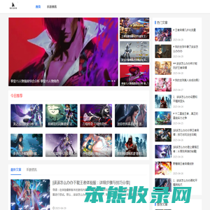 游戏资讯