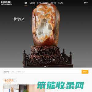 陆子冈玉器网