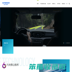 自行科技