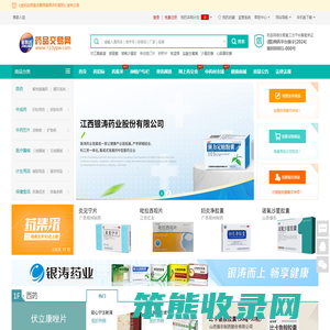 金利达药品交易网